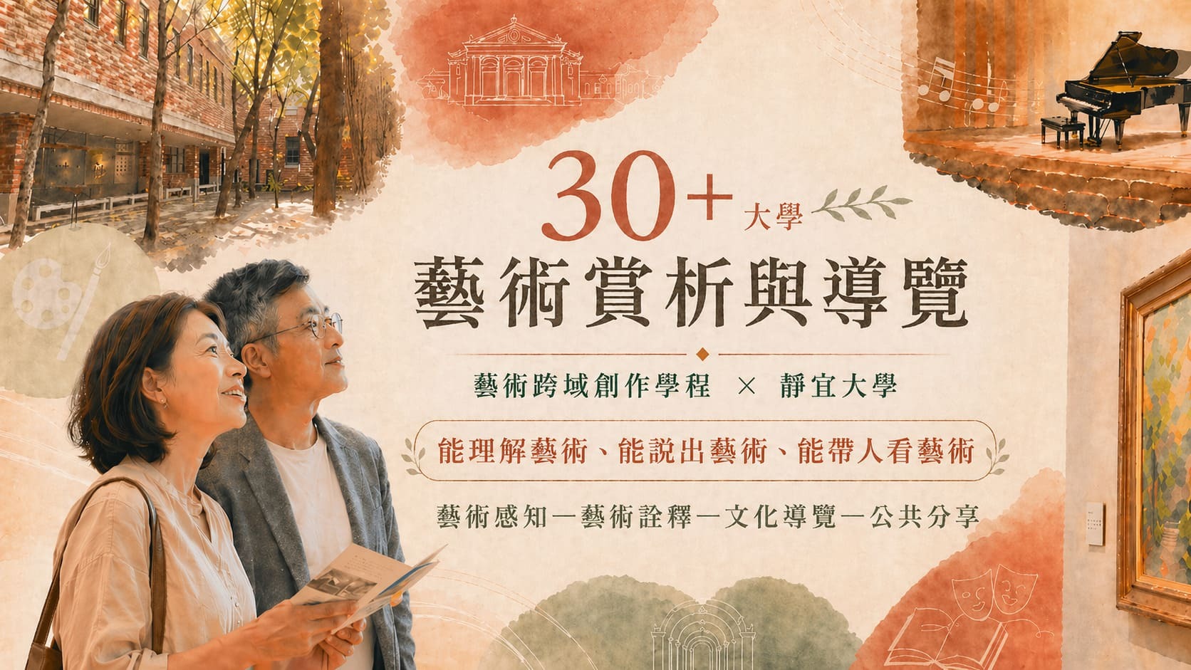 靜宜大學藝術中心代表圖片